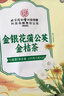 同仁堂金银花金桔蒲公英茶菊花茶肝甘草护熬夜养生茶100g20袋 实拍图