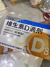 星鲨维生素D滴剂（胶囊型）30粒*5盒【150粒】d3婴儿婴幼儿儿童成人维生素D促钙吸收补钙长高 实拍图