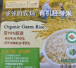 爷爷的农场有机胚芽米350g黄小米350g多谷物胚芽米280g三盒装杂粮米粥早餐 实拍图