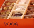 杏花楼糕点心伴手礼盒年货圣诞节日上海送礼品中华老字号花样年华676g 实拍图