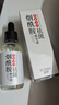 KOOGIS肤研烟酰胺祛斑精华液原液美白淡化黑色素可搭烟酰胺美白祛斑霜 实拍图