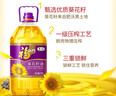 福临门 压榨一级 葵花籽油5L 食用油 充氮保鲜 中粮出品 实拍图