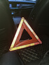 趣行 汽车三角警示牌 T8 国标警告牌三角牌 车用三脚架反光安全三角架 实拍图