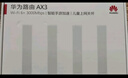 华为路由AX3 双频合一 自动优选 wifi6/多连不卡无线家用穿墙/AX3000/高速千兆路由器 实拍图