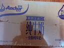 安佳（Anchor）3.6g蛋白质全脂牛奶 新西兰进口草饲牛奶1L*12盒 实拍图