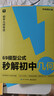 学而思 69模型公式秒解初中几何 初中几何专项+几何模型+几何辅助线+公式法 一本书搞定初中三年的模型与辅助线 全国通用 实拍图