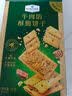 MEMBER'S MARK山姆代购 牛肉馅酥脆饼干牛腱子肉原料肉松零食 拆分40小包（牛肉馅饼干） 实拍图