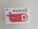 双鲸维生素D滴剂(胶囊型) 400lU*30粒 维生素d3婴幼儿儿童维生素d成人促钙吸收长高双鲸d3儿童非钙片 实拍图