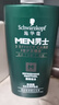 施华蔻（Schwarzkopf）男士薄荷活力洗发露450ml 长效清爽控油蓬松洗发水舒缓头皮洗头膏 实拍图