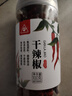 川珍 朝天干辣椒100g罐装 香辣红辣椒干货炖卤料火锅底料干锅调料炒菜 实拍图