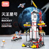 冠巢 积木拼装益智玩具6-12岁火箭航天飞船儿童玩具男孩新年礼物拼图 实拍图