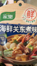 家乐海鲜关东煮汤料10包 【0脂0糖】浓汤宝调料水煮菜便利店同款速食 实拍图