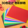 得力（deli）30色30张彩色手工卡纸A4硬卡纸加厚150g彩纸剪纸手工DIY绘画美工彩纸 儿童学生幼儿园生日开学礼物 实拍图