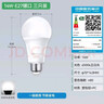 雷士（NVC）LED球泡家用商用大功率灯泡节能14瓦白光6500K【一级能效】3只装 实拍图