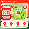 龙虎 风油精9ml 清凉止痛驱风止痒蚊虫叮咬晕车伤风感冒头痛头晕【10盒装】 实拍图