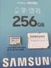三星（SAMSUNG）256GB TF MicroSD 内存卡 4K高速蓝卡 U3A2V30 读速180MB/s 游戏机无人机运动相机存储卡 PRO Plus 实拍图