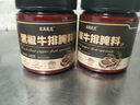 米其先生法式黑椒牛排腌料140g*2瓶 调味品 0添加 黑椒煎焗粉调料 实拍图
