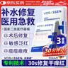 沃朗森医用面膜械字号冷敷贴医美术后补水修复敷料祛痘印消炎透明质酸钠 实拍图