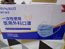 海氏海诺一次性医用外科口罩 灭菌级口罩医用独立包装口罩一只一袋防尘200 实拍图