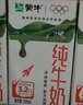 蒙牛【新鲜日期】全脂纯牛奶200ml*24盒 家庭送礼盒装 电商定制 实拍图