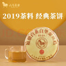 八马茶业 茶叶 福鼎白茶 贡眉 2019年原料 老白茶 茶饼100g 实拍图