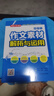 初中生优秀作文大全(3册)5年中考满分作文素材 中学生七八九年级写作技巧训练名校模考真题高分范文精选 实拍图