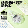 得力（deli）全网低价400米修正带超长开学文具低噪消音改正带顺滑不断带涂改带10只装修正带 实拍图