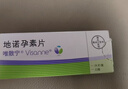 【原研药】唯散宁(Visanne) 地诺孕素片2mg*28片/盒 实拍图
