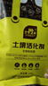 史丹利土壤活化剂宝矿源黄腐酸钾微生物菌剂黑水肥料松土剂改良剂100g 实拍图