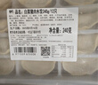 吉祥水饺圆白菜猪肉水饺240g/袋12只生鲜云吞饺子混沌半成品 实拍图