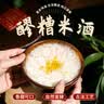 滇品客云南即食醪糟米酒云南甜白酒酒酿汤圆冰粉配料大袋商用批发 云南醪糟米酒:1000克x5袋 实拍图