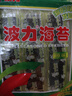 波力海苔片休闲零食 儿童零食 网红小吃 即食条斑紫菜原味24.7g约33包 实拍图