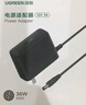 绿联12V/3A电源适配器  通用AOC显示器电脑硬盘盒路由器光猫机顶盒摄像头DC圆孔电源充电线1.5米 40250 实拍图