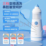 朔茂生理性海水鼻腔清洗液洗鼻器专用生理盐水0.9%等渗盐水15m*9支 实拍图