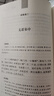 酉阳杂俎（全2册） 三全本精装无删减中华书局中华经典名著全本全注全译 实拍图