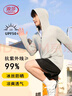 浪莎（LangSha）防晒衣服男士春夏冰丝凉感防紫外线外套户外超薄透气运动钓鱼服 实拍图