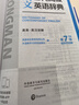 朗文当代高级英语辞典第7版 赠一年APP会员含电子词典视频课程名著阅读AI背词 英英英汉双解 外研社 初中高中词典工具书 可搭配现代汉语词典古汉语常用字字典新概念英语牛津书虫 实拍图
