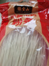 张宝山 铁棍山药粉条500g 正宗红薯粉丝酸辣粉火锅食材河南特产年货 实拍图