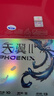 729天翼2套胶 乒乓球胶皮 乒乓球拍反胶粘性 红色中软2.0 实拍图