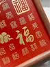 一面墙百福图福字摆件天官赐福入户门玄关装饰实木雕刻相框新居乔迁礼物 福满临门（乔迁、新婚、开业、日常装饰） 胡桃木30*30CM 实拍图