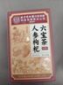 同仁堂人参枸杞六宝茶堡桑葚桂圆茶黑枸杞红枣茶气肾补养生茶150g 实拍图