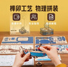 若客（ROKR）重力摇摆·远航钓手 创意动态桌面摆件diy手工礼物积木拼装模型 实拍图