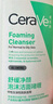 适乐肤（CeraVe）泡沫净颜洁面啫喱88ml(男女氨基酸洗面奶)【试用体验装】 实拍图