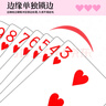 姚记扑克牌990 耐打娱乐纸牌扑克10副装户外露营斗地主高颜值卡牌桌游 实拍图
