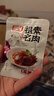 祖名 素肉五香味500g 解馋豆干素食小包装高蛋白休闲零食宵夜下酒菜 实拍图