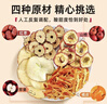南同四海苹果山楂茶红枣橘陈皮包养生花果茶泡水喝独立小包装减肥燃脂刮油 实拍图