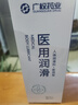 广权药业医用润滑剂房事夫妻用品阴道润滑油液人体高潮免洗男女用私处情趣 医用人体润滑剂100ml 【保密发货】 100ml 实拍图