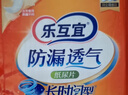 乐互宜防漏透气成人纸尿片L30片(尺寸49*22cm)日用漏尿护垫尿不湿 实拍图