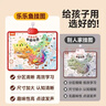 乐乐鱼（leleyu）早教有声挂图会说话的中国地图点读儿童玩具男孩女孩生日礼物 实拍图