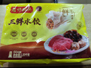 湾仔码头三鲜水饺1320g66只饺子早餐速食半成品面点速冻饺子 实拍图
